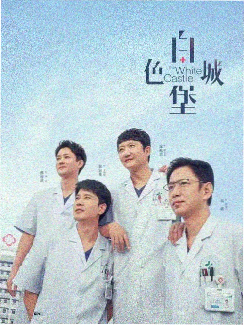华视影视名场面回声测绘局声纹对峙戏